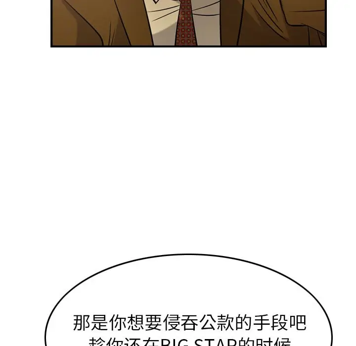 经纪人[顶通]韩漫全集-第30话无删减无遮挡章节图片 