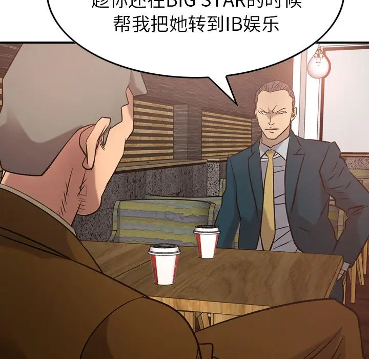 经纪人[顶通]韩漫全集-第30话无删减无遮挡章节图片 