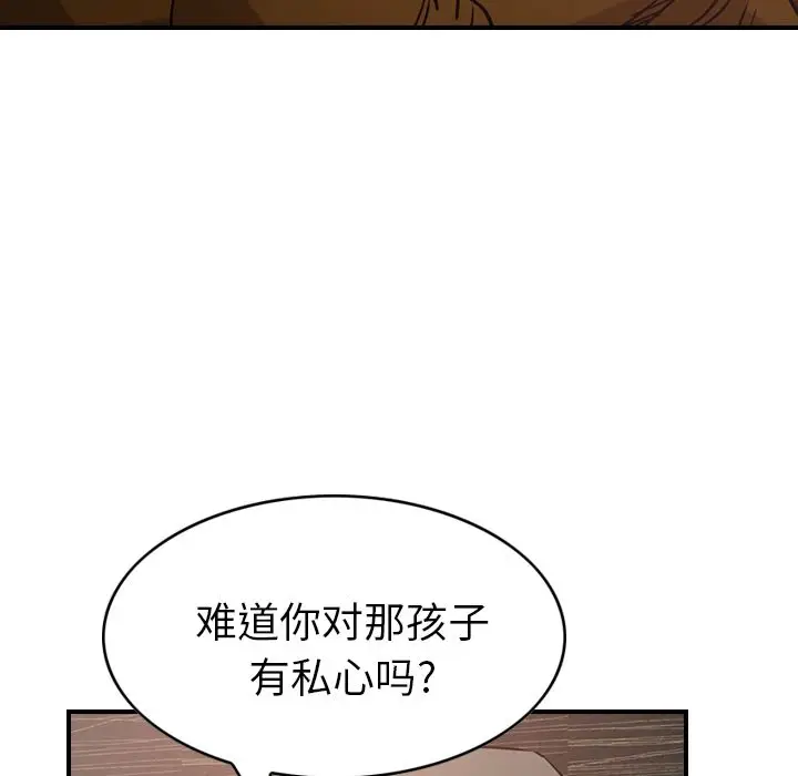 经纪人[顶通]韩漫全集-第30话无删减无遮挡章节图片 