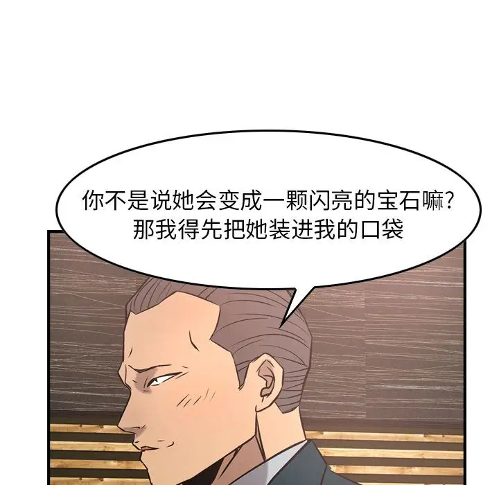 经纪人[顶通]韩漫全集-第30话无删减无遮挡章节图片 