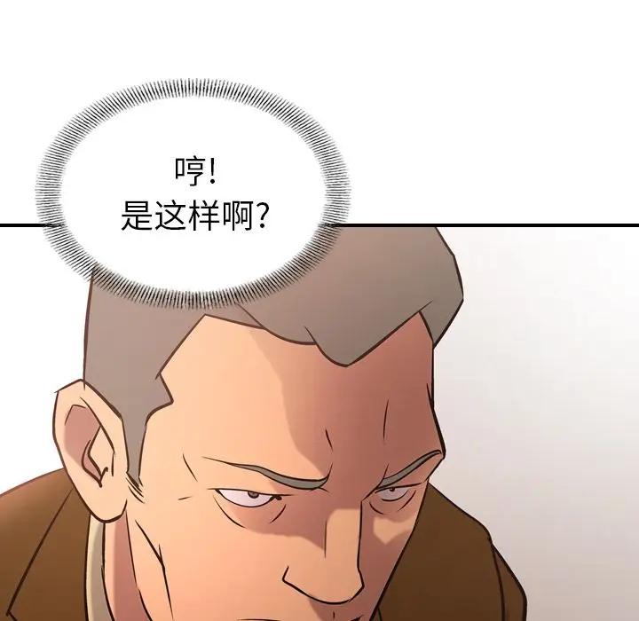 经纪人[顶通]韩漫全集-第30话无删减无遮挡章节图片 