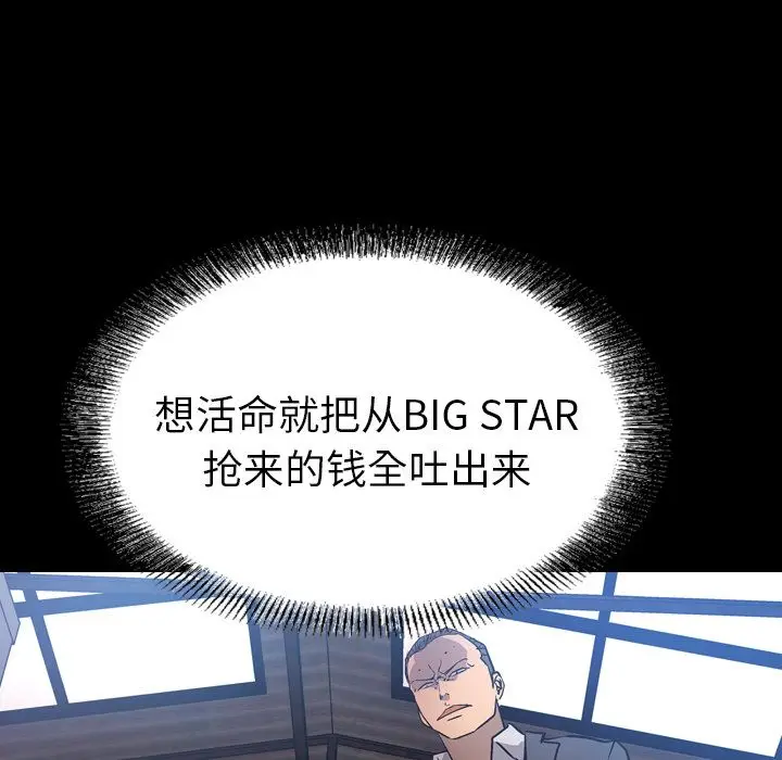 经纪人[顶通]韩漫全集-第30话无删减无遮挡章节图片 