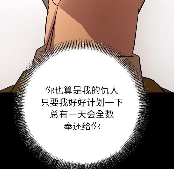 经纪人[顶通]韩漫全集-第30话无删减无遮挡章节图片 