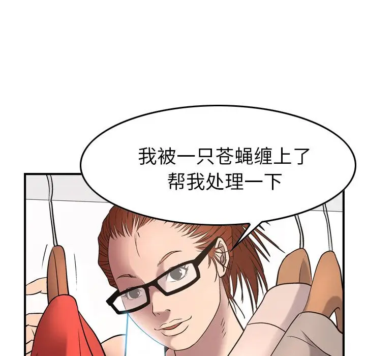 经纪人[顶通]韩漫全集-第31话无删减无遮挡章节图片 