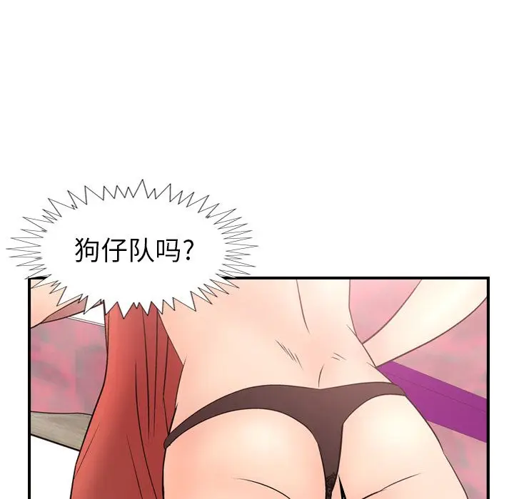 经纪人[顶通]韩漫全集-第31话无删减无遮挡章节图片 