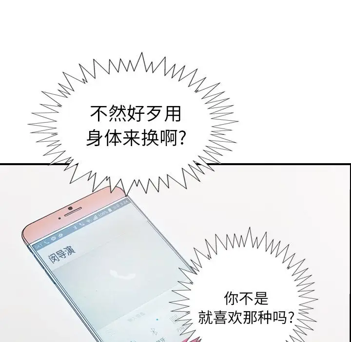 经纪人[顶通]韩漫全集-第31话无删减无遮挡章节图片 