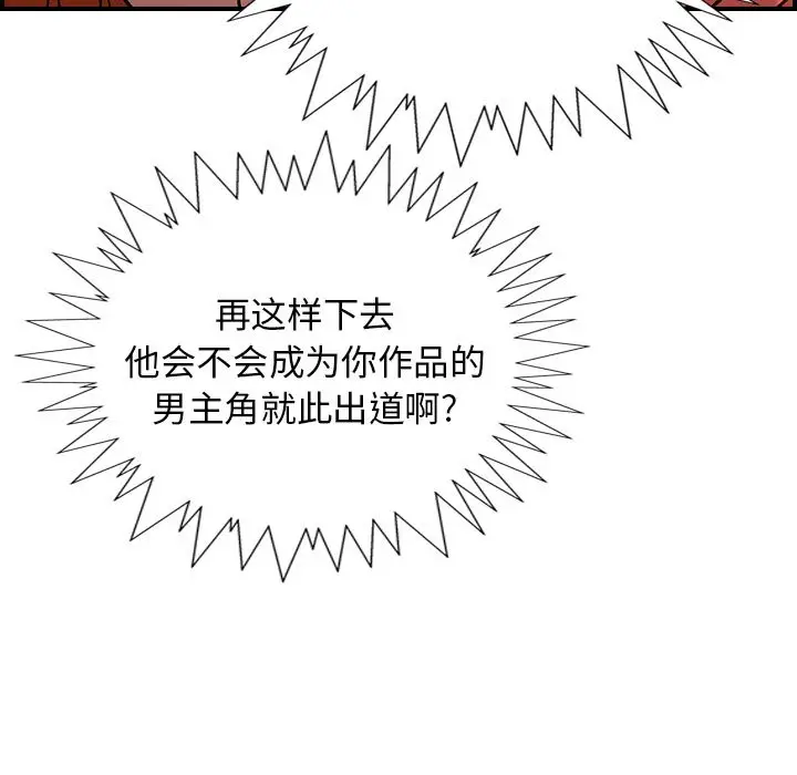 经纪人[顶通]韩漫全集-第31话无删减无遮挡章节图片 