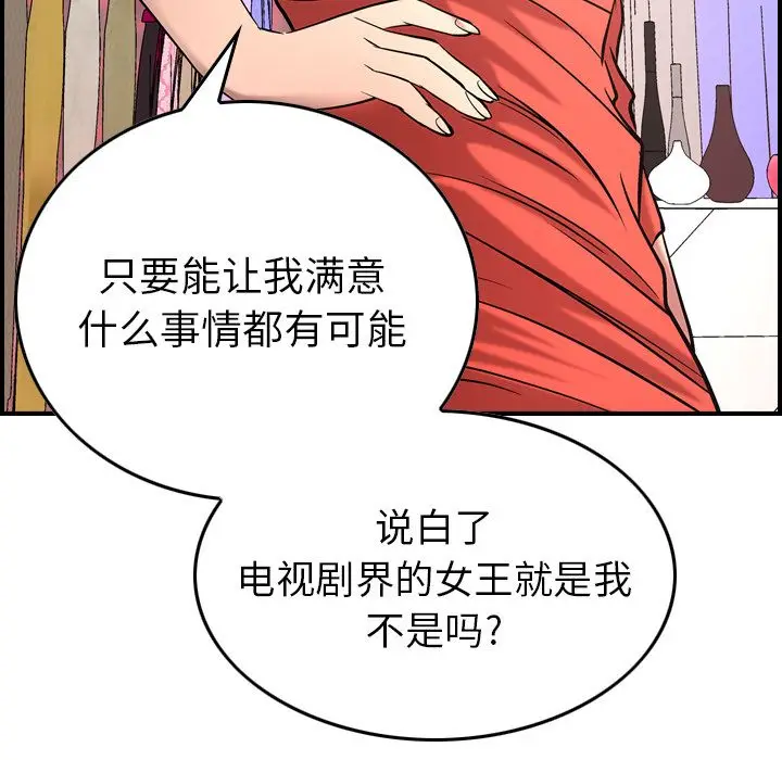 经纪人[顶通]韩漫全集-第31话无删减无遮挡章节图片 