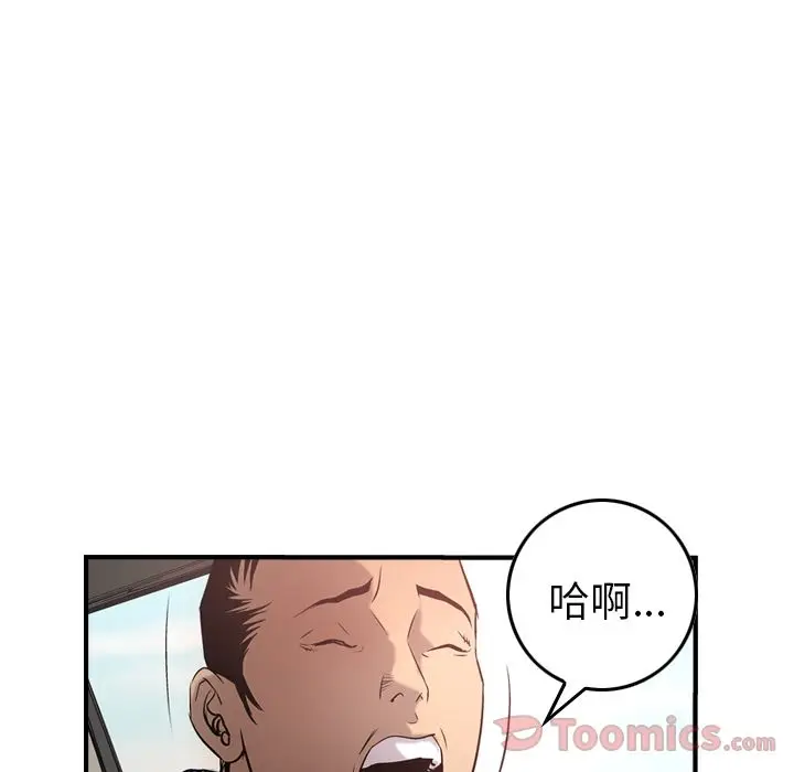 经纪人[顶通]韩漫全集-第31话无删减无遮挡章节图片 