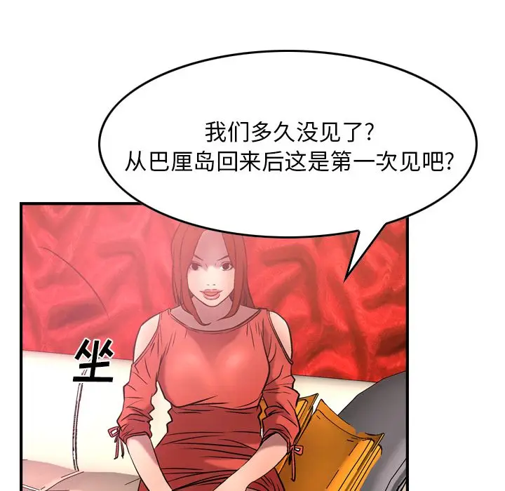 经纪人[顶通]韩漫全集-第31话无删减无遮挡章节图片 