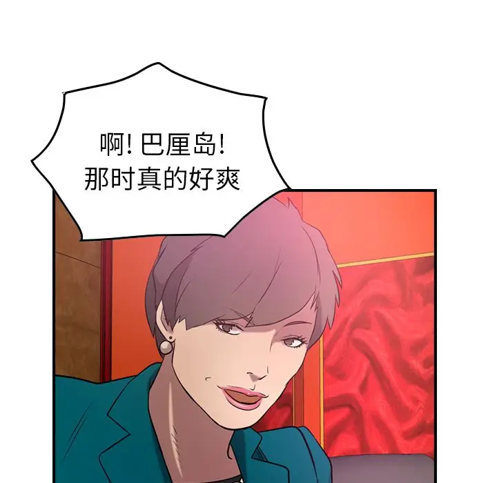 经纪人[顶通]韩漫全集-第31话无删减无遮挡章节图片 