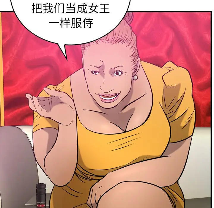 经纪人[顶通]韩漫全集-第31话无删减无遮挡章节图片 
