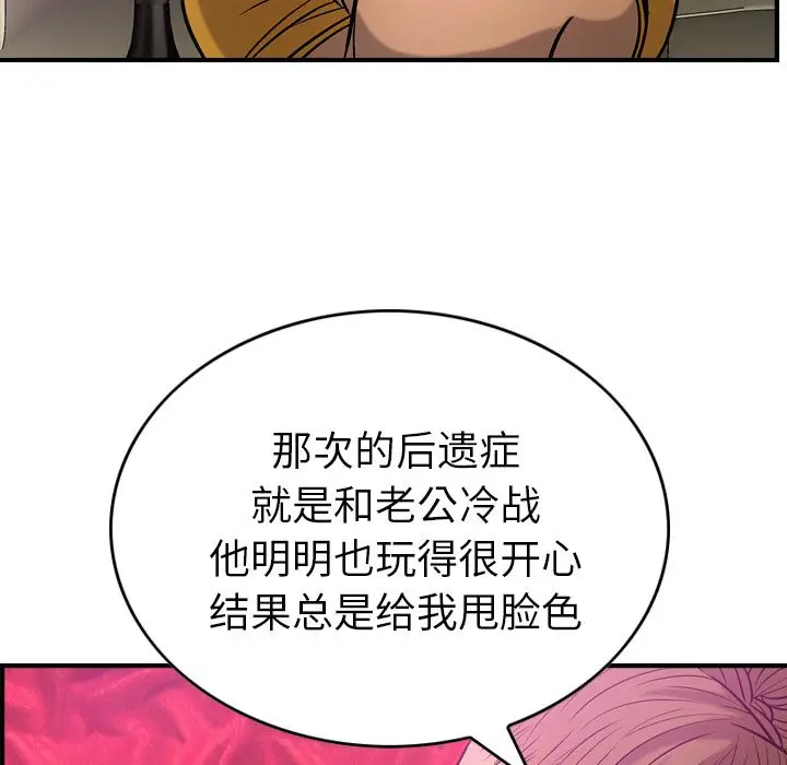 经纪人[顶通]韩漫全集-第31话无删减无遮挡章节图片 