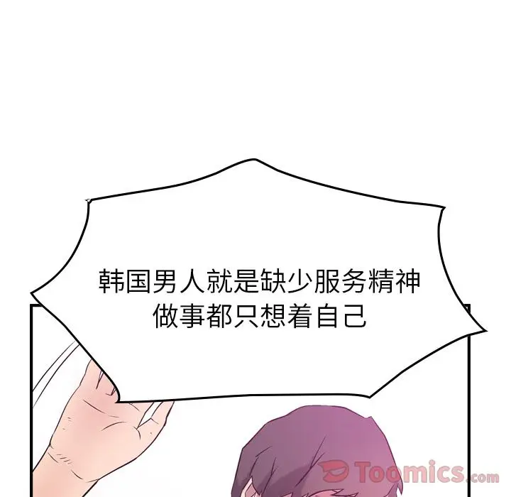 经纪人[顶通]韩漫全集-第31话无删减无遮挡章节图片 