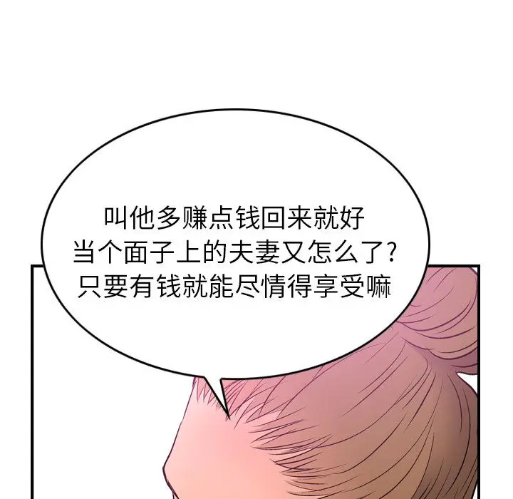 经纪人[顶通]韩漫全集-第31话无删减无遮挡章节图片 