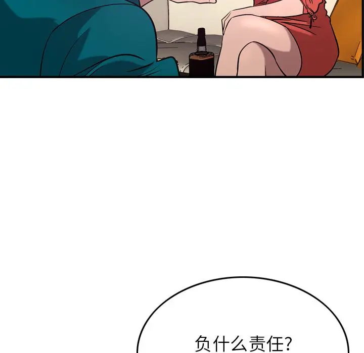 经纪人[顶通]韩漫全集-第31话无删减无遮挡章节图片 