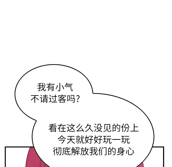 经纪人[顶通]韩漫全集-第31话无删减无遮挡章节图片 