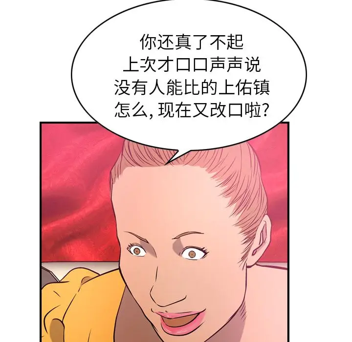 经纪人[顶通]韩漫全集-第31话无删减无遮挡章节图片 