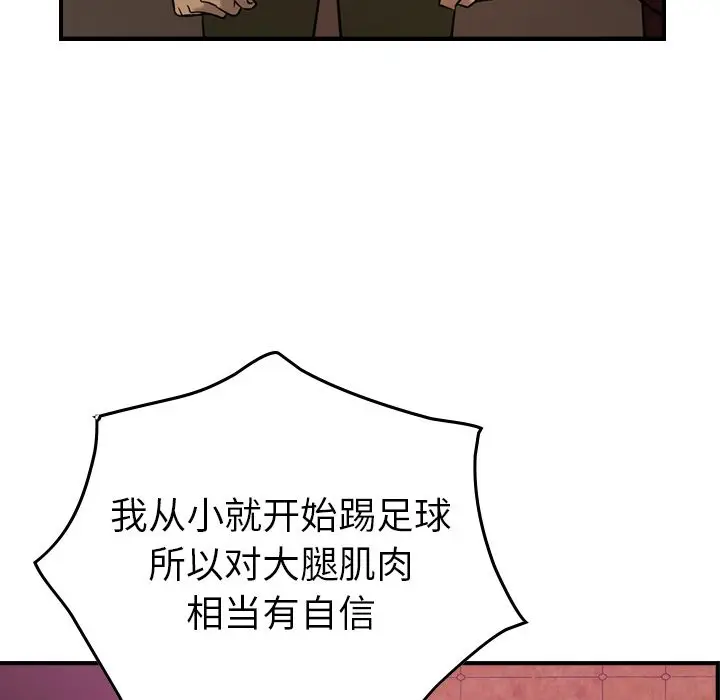 经纪人[顶通]韩漫全集-第31话无删减无遮挡章节图片 