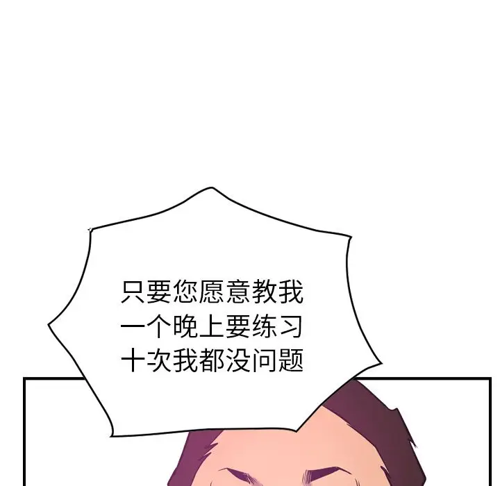 经纪人[顶通]韩漫全集-第31话无删减无遮挡章节图片 