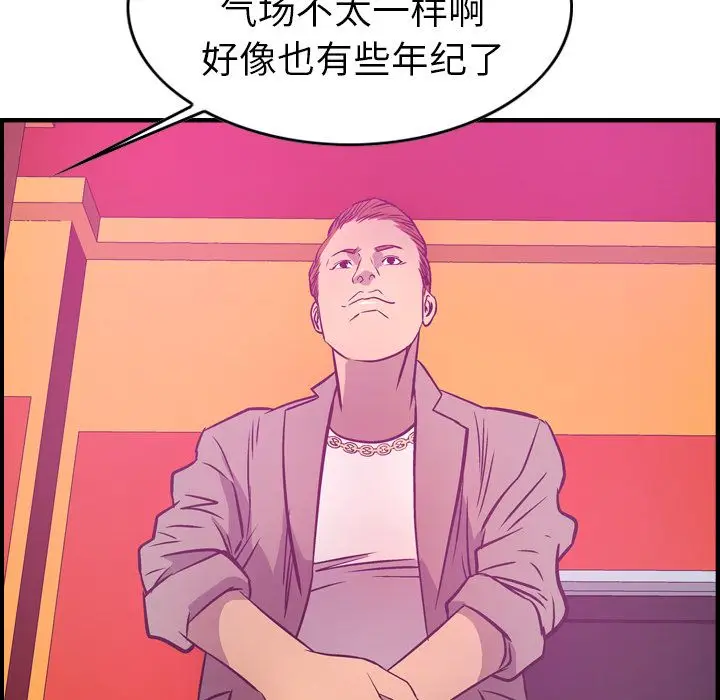经纪人[顶通]韩漫全集-第31话无删减无遮挡章节图片 