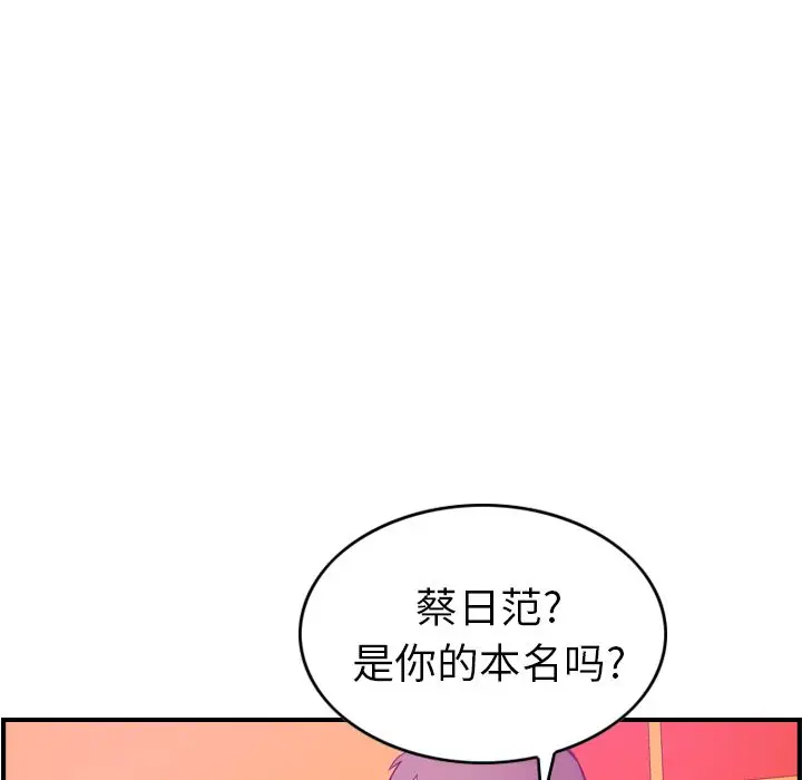 经纪人[顶通]韩漫全集-第31话无删减无遮挡章节图片 
