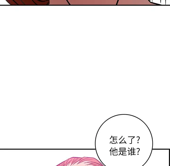 经纪人[顶通]韩漫全集-第31话无删减无遮挡章节图片 
