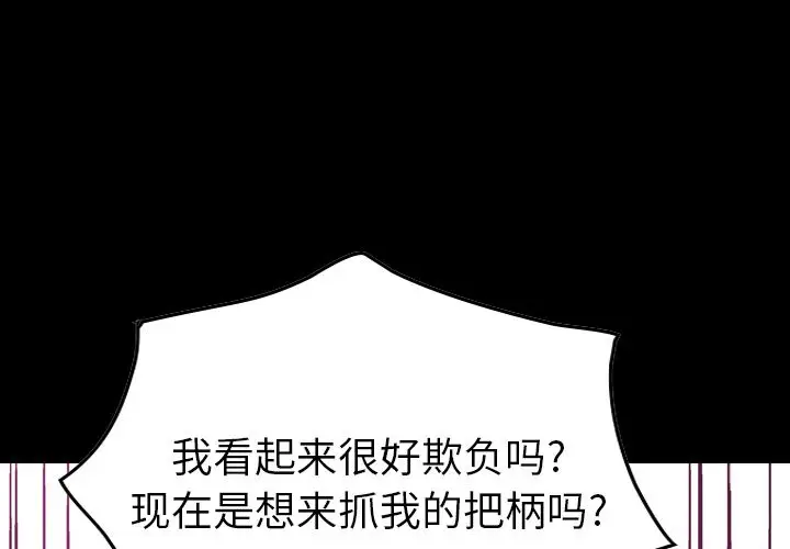 经纪人[顶通]韩漫全集-第32话无删减无遮挡章节图片 