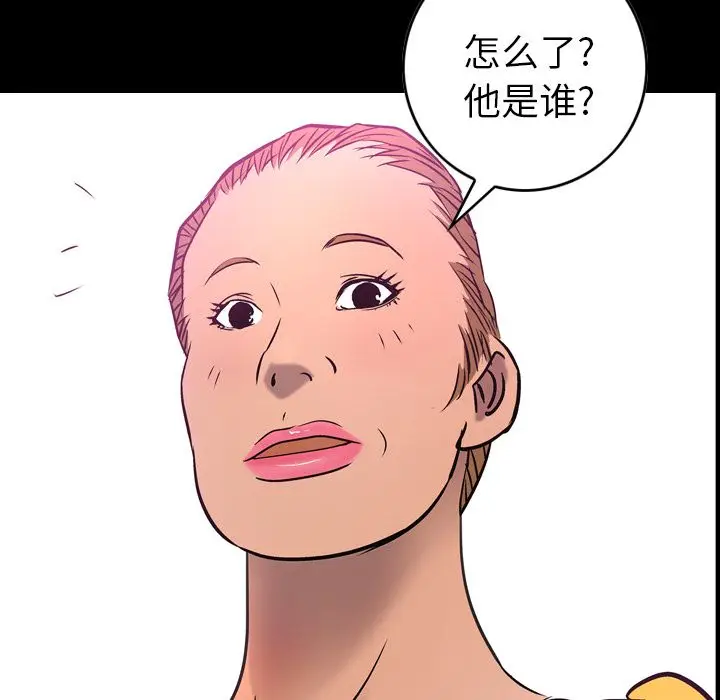 经纪人[顶通]韩漫全集-第32话无删减无遮挡章节图片 
