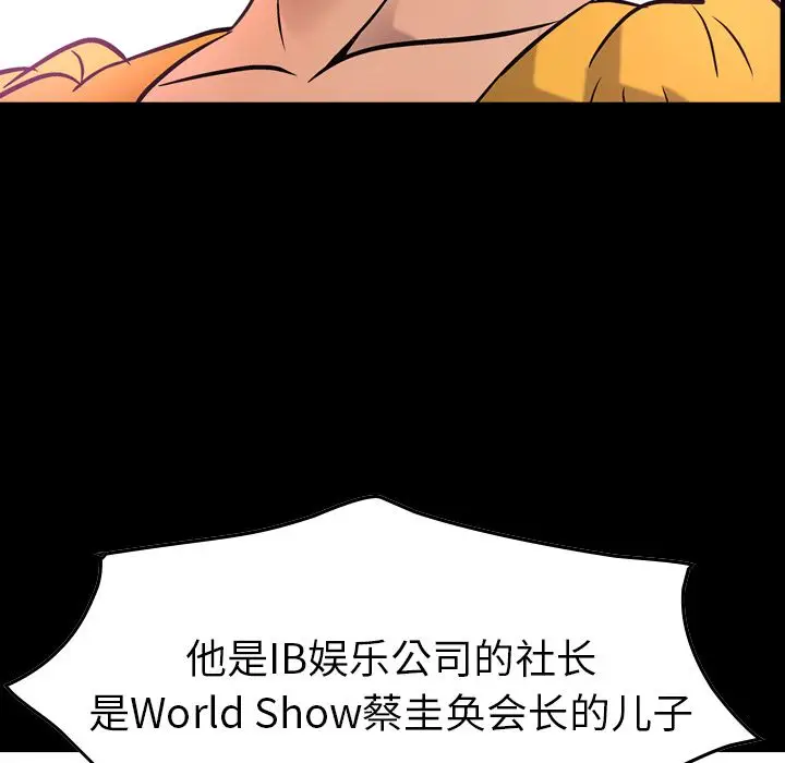 经纪人[顶通]韩漫全集-第32话无删减无遮挡章节图片 