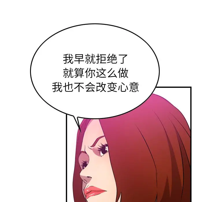 经纪人[顶通]韩漫全集-第32话无删减无遮挡章节图片 
