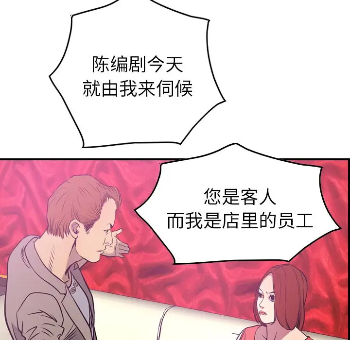经纪人[顶通]韩漫全集-第32话无删减无遮挡章节图片 