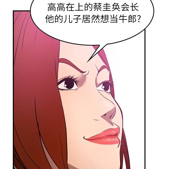 经纪人[顶通]韩漫全集-第32话无删减无遮挡章节图片 