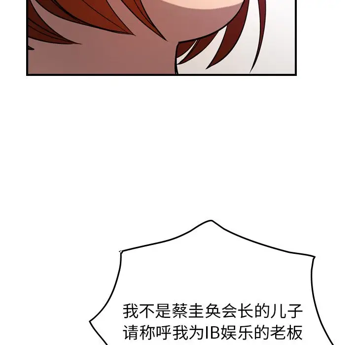 经纪人[顶通]韩漫全集-第32话无删减无遮挡章节图片 