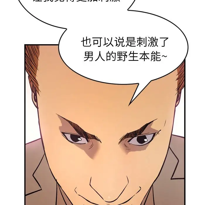 经纪人[顶通]韩漫全集-第32话无删减无遮挡章节图片 