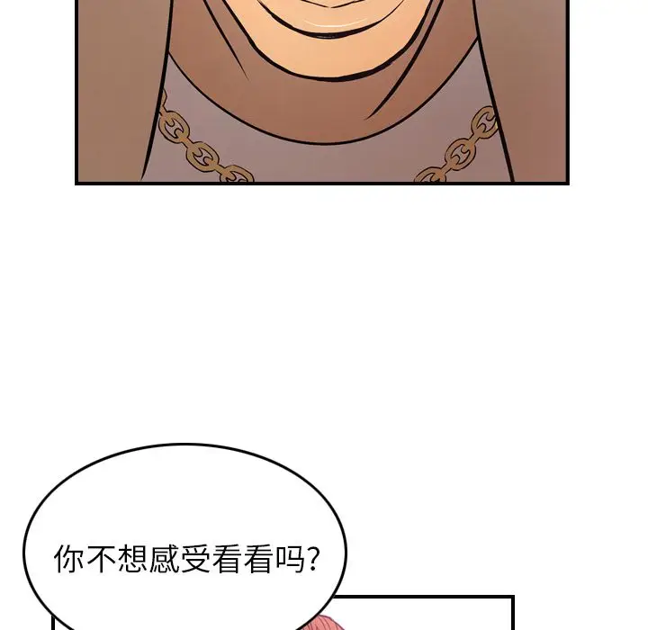 经纪人[顶通]韩漫全集-第32话无删减无遮挡章节图片 