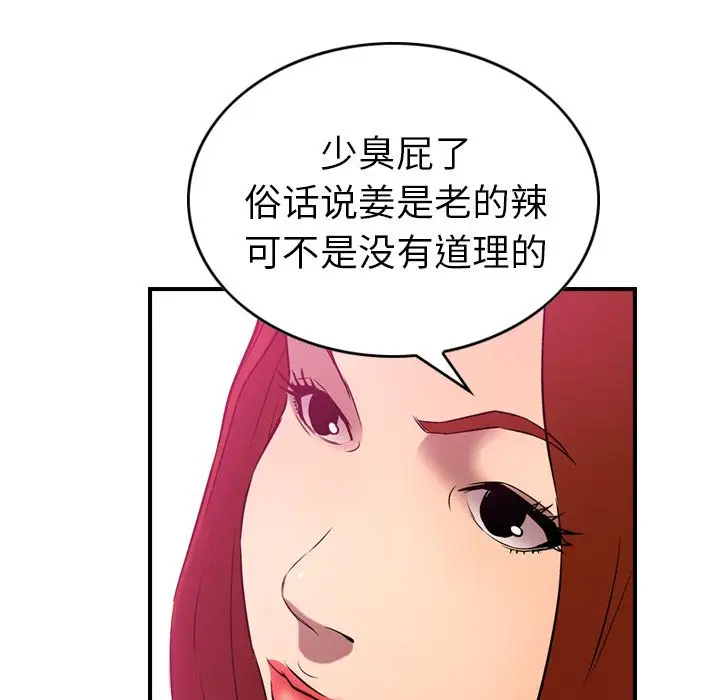 经纪人[顶通]韩漫全集-第32话无删减无遮挡章节图片 