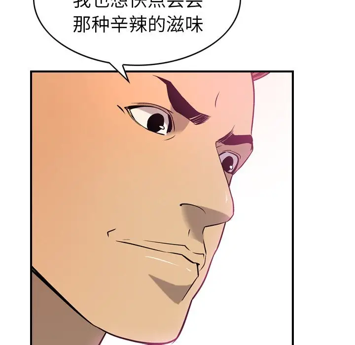 经纪人[顶通]韩漫全集-第32话无删减无遮挡章节图片 
