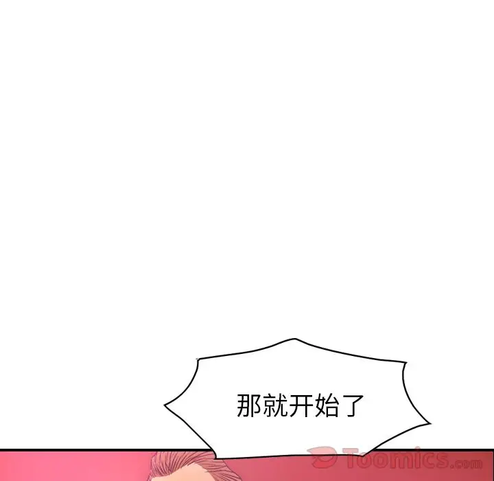 经纪人[顶通]韩漫全集-第32话无删减无遮挡章节图片 