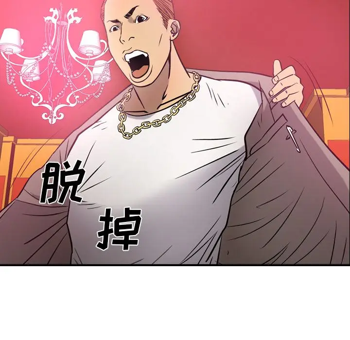 经纪人[顶通]韩漫全集-第32话无删减无遮挡章节图片 