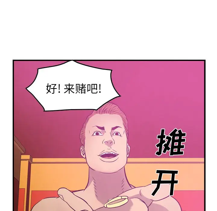 经纪人[顶通]韩漫全集-第32话无删减无遮挡章节图片 