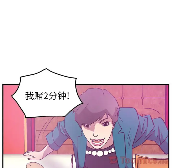 经纪人[顶通]韩漫全集-第32话无删减无遮挡章节图片 