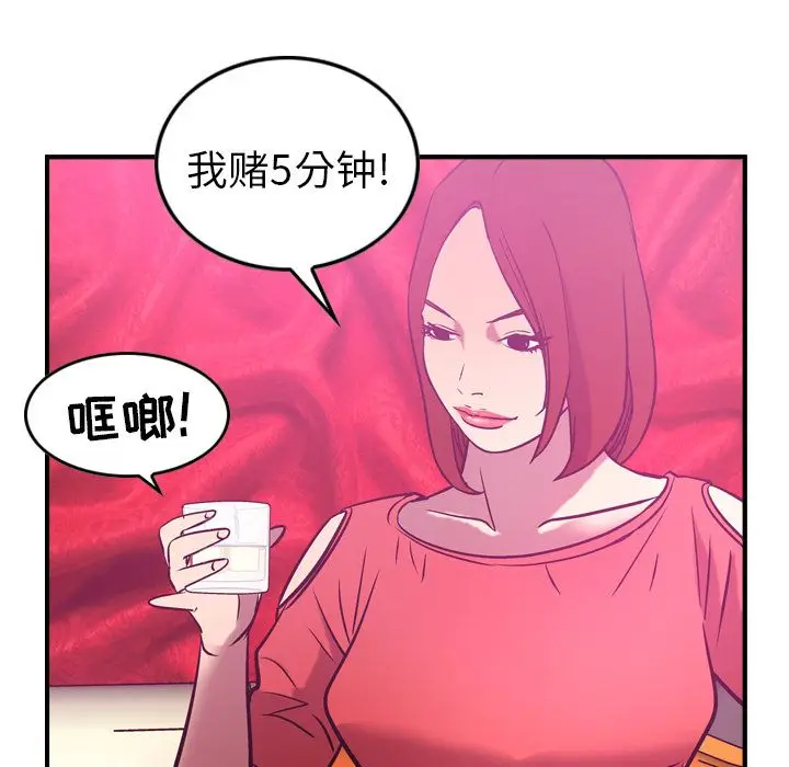 经纪人[顶通]韩漫全集-第32话无删减无遮挡章节图片 