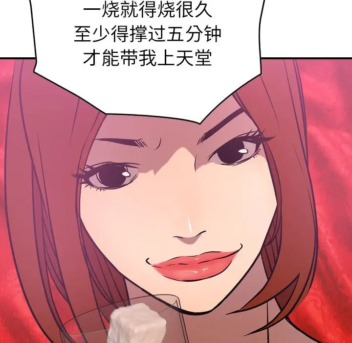 经纪人[顶通]韩漫全集-第32话无删减无遮挡章节图片 