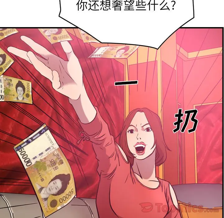 经纪人[顶通]韩漫全集-第32话无删减无遮挡章节图片 