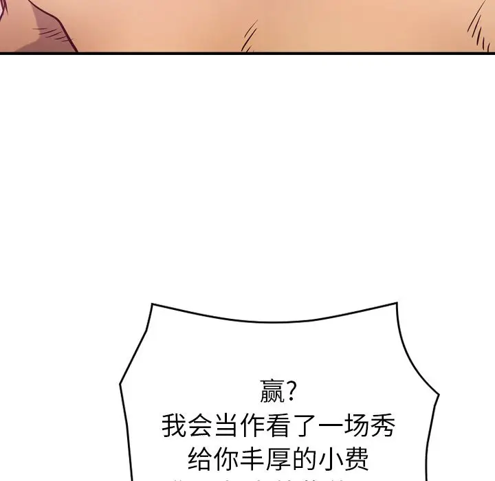 经纪人[顶通]韩漫全集-第32话无删减无遮挡章节图片 