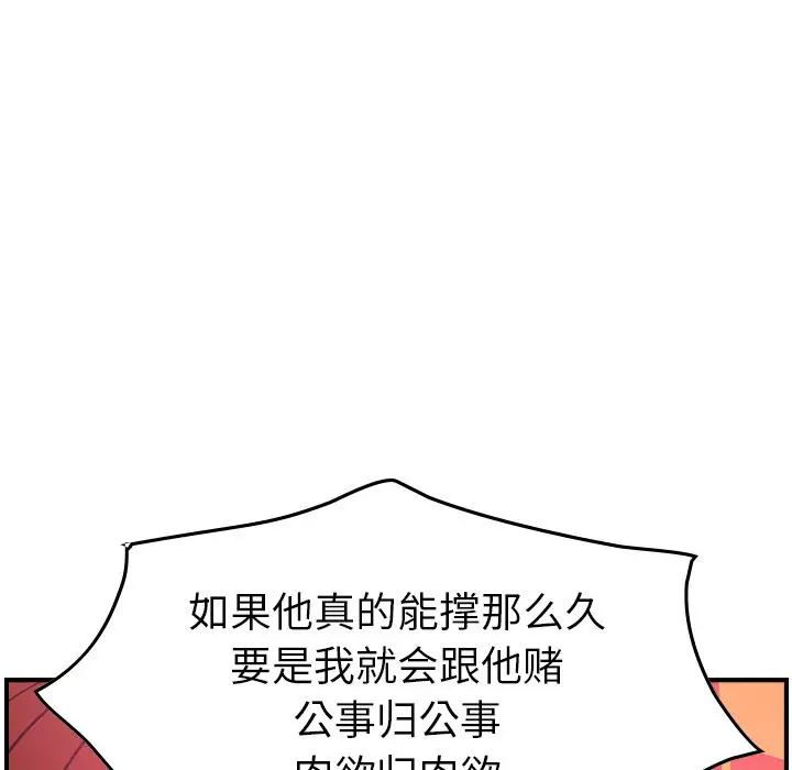 经纪人[顶通]韩漫全集-第32话无删减无遮挡章节图片 