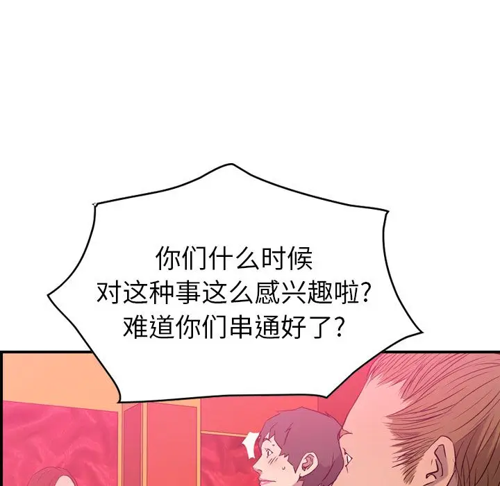 经纪人[顶通]韩漫全集-第32话无删减无遮挡章节图片 