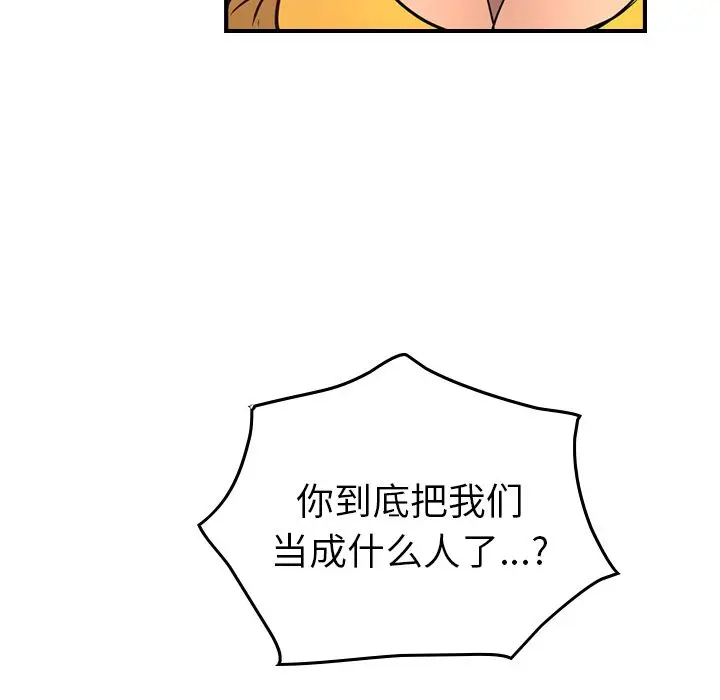 经纪人[顶通]韩漫全集-第32话无删减无遮挡章节图片 