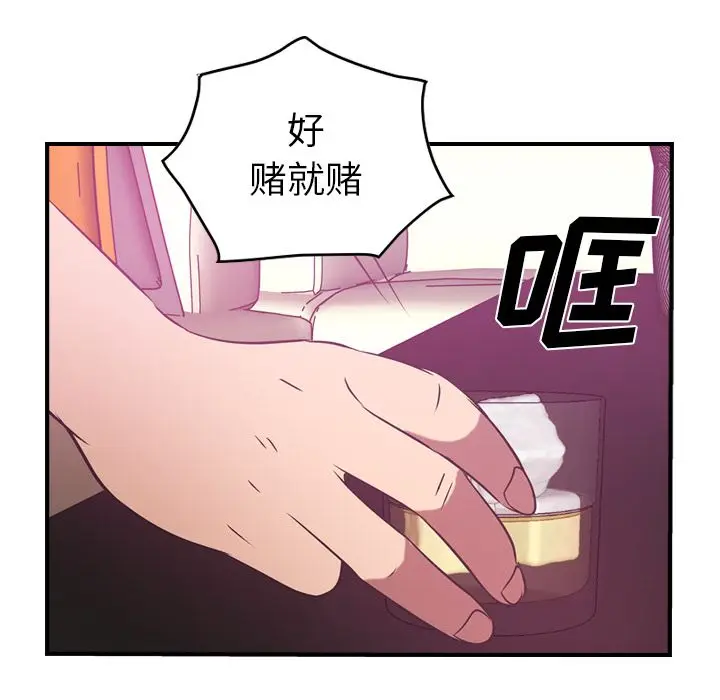 经纪人[顶通]韩漫全集-第32话无删减无遮挡章节图片 
